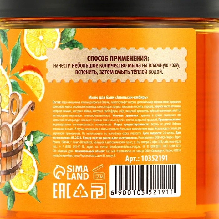 Подарочный набор БАННЫЙ ДУХ &laquo;С Новым Годом&raquo;, густое мыло для бани, 2х450 мл, Новый Год