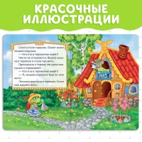 Русская народная сказка «Теремок», 12 стр. Русская народная сказка «Теремок», 12 стр.