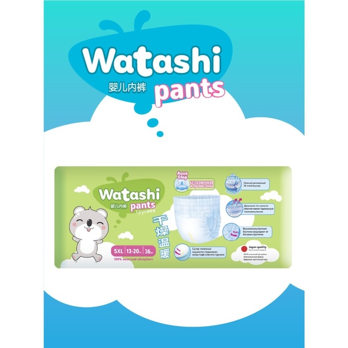 Подгузники-трусики одноразовые WATASHI для детей 5/XL 13-20 кг 36шт Подгузники-трусики одноразовые WATASHI для детей 5/XL 13-20 кг 36шт