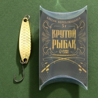 Блесна колеблющаяся &laquo;Крутой рыбак&raquo;, 5 гр, 4,5 см