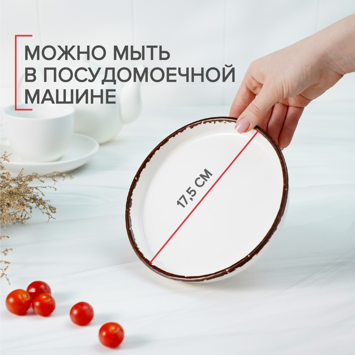 Блюдо Antica perla, d=17,5 см