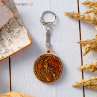 Набор брелоков &laquo;Гороскоп&raquo;, 12 шт, береста