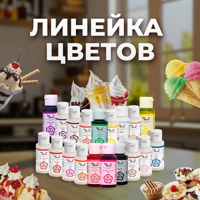 Пищевой краситель Top decor "белый", 30г