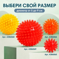 Мяч массажный &oslash;7 см, цвет зеленый, Крошка Я