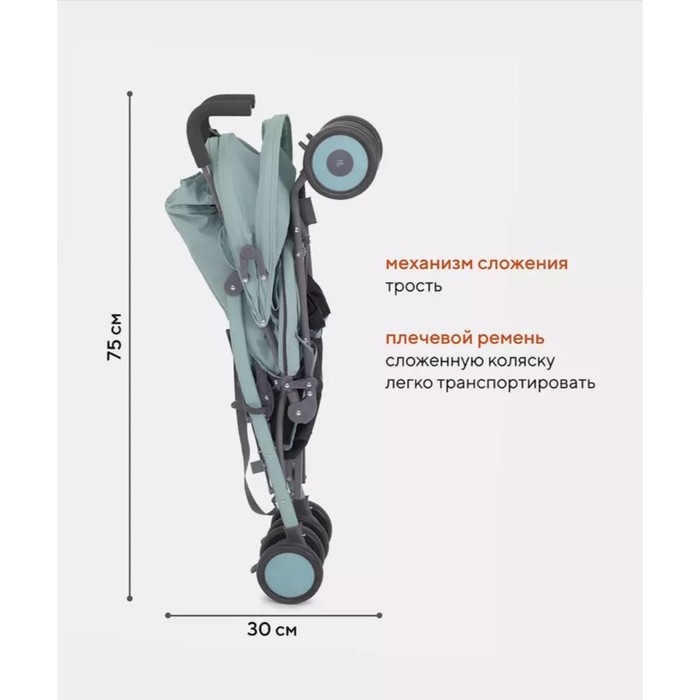 Коляска прогулочная детская RANT basic &laquo;Tango&raquo; RA351, складывается в трость, цвет Ocean Green
