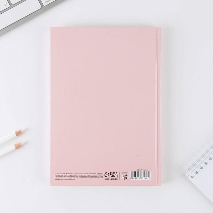 Ежедневник А5 80 л.в твердой обложке &laquo;Мечтай. Создавай. Действуй&raquo;