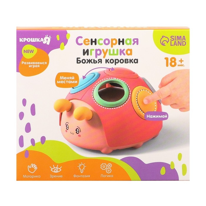 Развивающая, сенсорная игрушка &laquo;Божья коровка&raquo;, цвет МИКС, Крошка Я