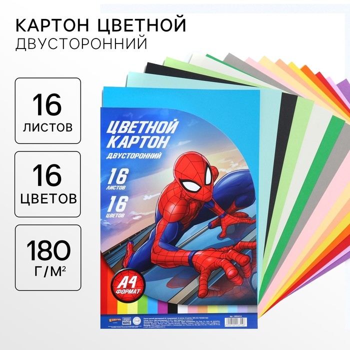 Картон цветной тонированный, А4, 16 листов, 16 цветов, немелованный, двусторонний, в пакете, 180 г/м&sup2;, Человек-паук