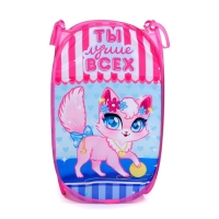 Корзина для хранения игрушек &laquo;Ты лучше всех&raquo; Кошечка