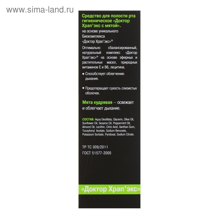 Спрей &laquo;Доктор Храп 'Экс&raquo; с мятой, 60 мл