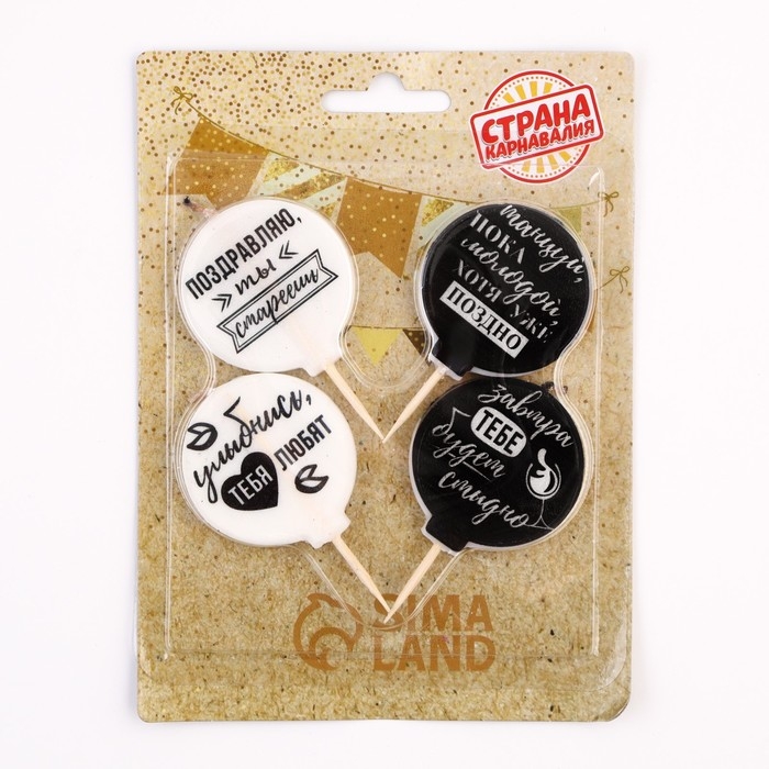 Набор свечей в торт "Оскорбительные №2", 4&times;4,4см, 4 шт