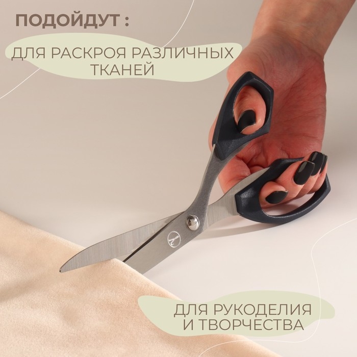 Ножницы закройные, термостойкие ручки, 7,3 Ножницы закройные, термостойкие ручки, 7,3", 18,5 см, цвет чёрный