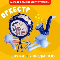 Набор музыкальных инструментов &laquo;Музыкант&raquo;, цвета МИКС