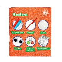 Сказка в шаре &laquo;Новый год! Медвежонок&raquo; с массой для лепки, новогодний набор для творчества