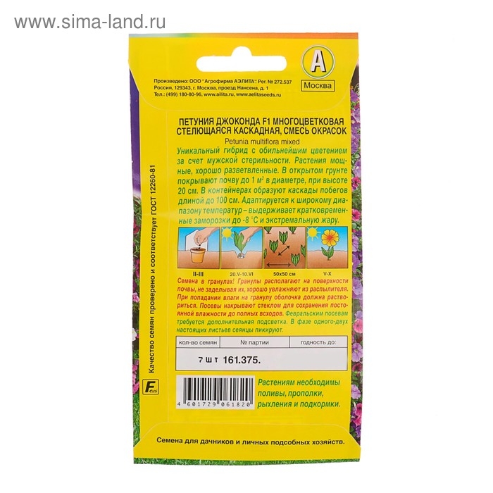 Семена цветов Петуния Семена цветов Петуния "Джоконда" F1, смесь окрасок, О, драже в пробирке, 5 шт..