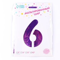Шар фольгированный 40" &laquo;Цифра 6&raquo;, цвет сиреневый, 1 шт.