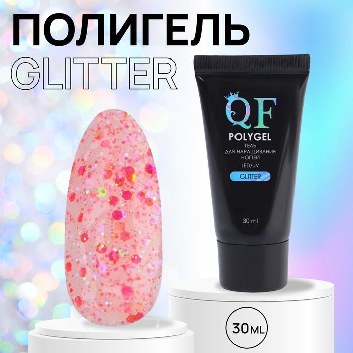 Полигель для наращивания «GLITTER», 3-х фазный, 30 мл, LED/UV Полигель для наращивания «GLITTER», 3-х фазный, 30 мл, LED/UV