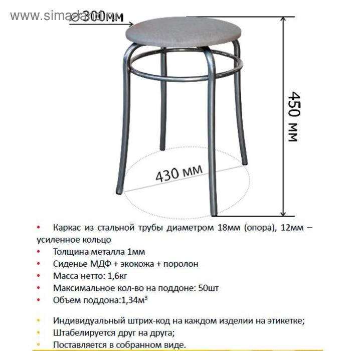 Табурет "Элеганс" оранжевый/хром