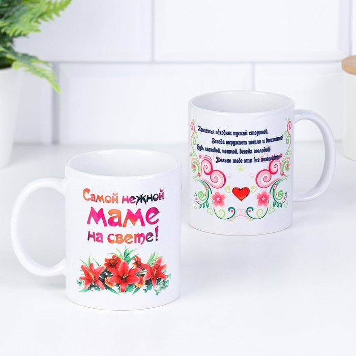 Кружка чайная керамическая "Самой нежной маме"