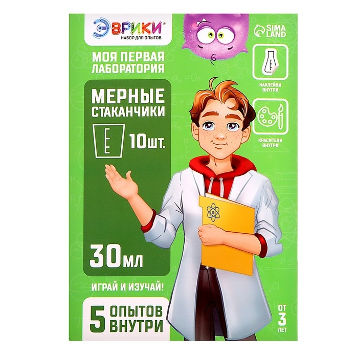 Набор для опытов &laquo;Моя первая лаборатория&raquo;, мерные стаканчики