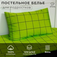 Постельное бельё Этель 1,5 сп "Dinoera" 143х215 см, 150х214 см, 50х70 см -1 шт, бязь Постельное бельё Этель 1,5 сп "Dinoera" 143х215 см, 150х214 см, 50х70 см -1 шт, бязь