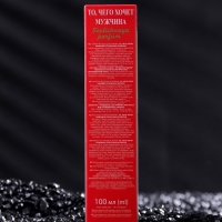 Туалетная вода мужская ТО, ЧЕГО ХОЧЕТ МУЖЧИНА STOLICHNAYA PARFUM, 100 мл Туалетная вода мужская ТО, ЧЕГО ХОЧЕТ МУЖЧИНА STOLICHNAYA PARFUM, 100 мл