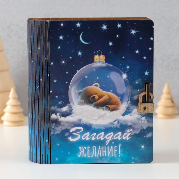 Новогодняя копилка-шкатулка Новогодняя копилка-шкатулка "Загадай желание" 14х12х5 см