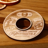 Бокал непроливаемый стеклянный &laquo;Первая помощь&raquo;, 160 мл.