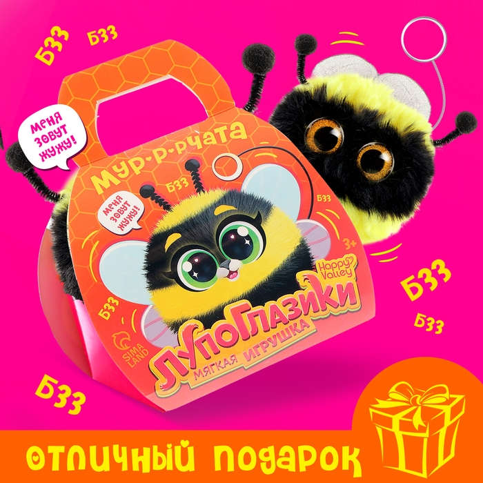 Мягкая игрушка &laquo;Лупоглазики. Мурчата&raquo;, Жужу, 9 см