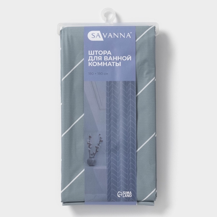 Штора для ванной SAVANNA Perfecto, 180&times;180 см, EVA, цвет серый