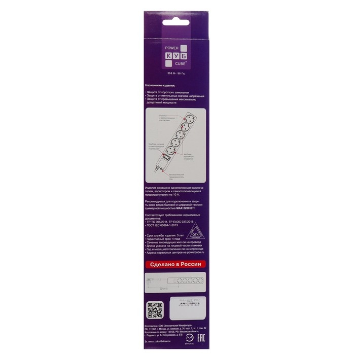 Сетевой фильтр Power Cube, 5 розеток, 5 м, 10 А, 2200 Вт, белый