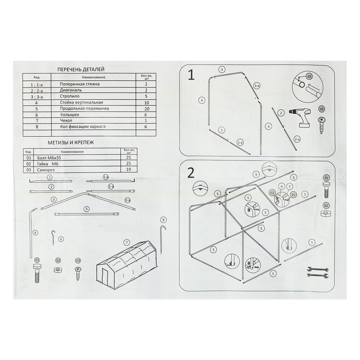 Теплица, 4,9 &times; 2,45 &times; 2,1 м, оцинкованный металл, профиль d = 25 мм, чехол из спанбонда 90 г/м&sup2;