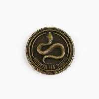 Монета новогодняя амулет &laquo;Новый год: Успешного года&raquo;, диам 2.5 см