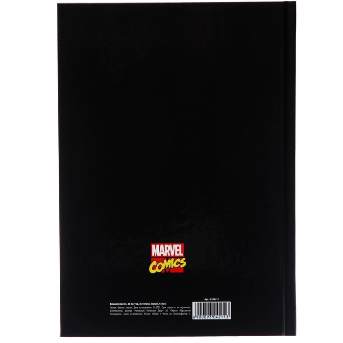 Ежедневник А5, 80 листов "Marvel. Comics",  Мстители