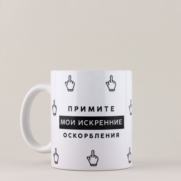 Кружка керамическая &laquo;Искренние оскорбления&raquo;, 320 мл, цвет белый 18+