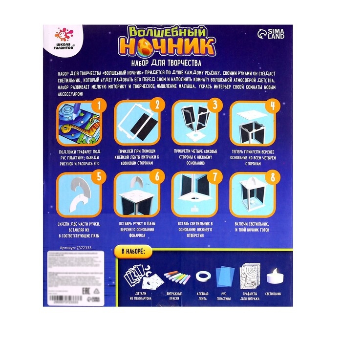 Набор для творчества &laquo;Волшебный ночник&raquo;, динозавр, витражный, 3Д конструктор, 5+