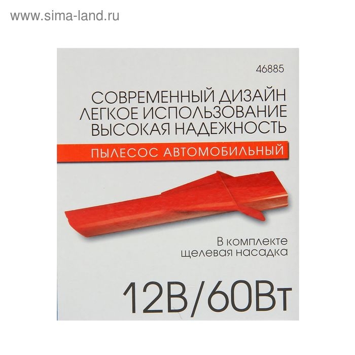 Пылесос Nova Bright, для сухой и влажной уборки, 60 Вт, 12 В, красный