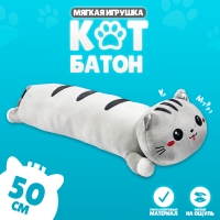 Мягкая игрушка &laquo;Кот&raquo;, 50 см, цвет серый