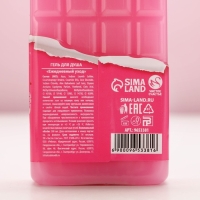 Гель для душа &laquo;Для сладкой девочки&raquo;, 300 мл, аромат клубники в шоколаде, ЧИСТОЕ СЧАСТЬЕ