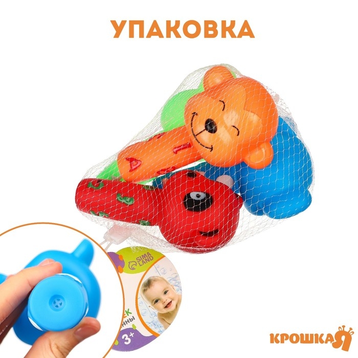 Набор резиновых игрушек для ванны &laquo;Малыши&raquo;, с пищалкой, 4 шт, Крошка Я