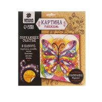 Набор для творчества. Фреска песком &laquo;Бабочка&raquo;