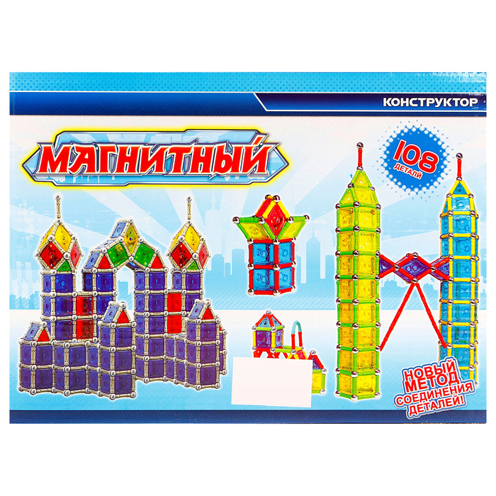 Конструктор магнитный, 108 деталей Конструктор магнитный, 108 деталей
