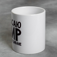 Кружка &laquo;Спасаю мир лёжа на диване&raquo;, 300 мл