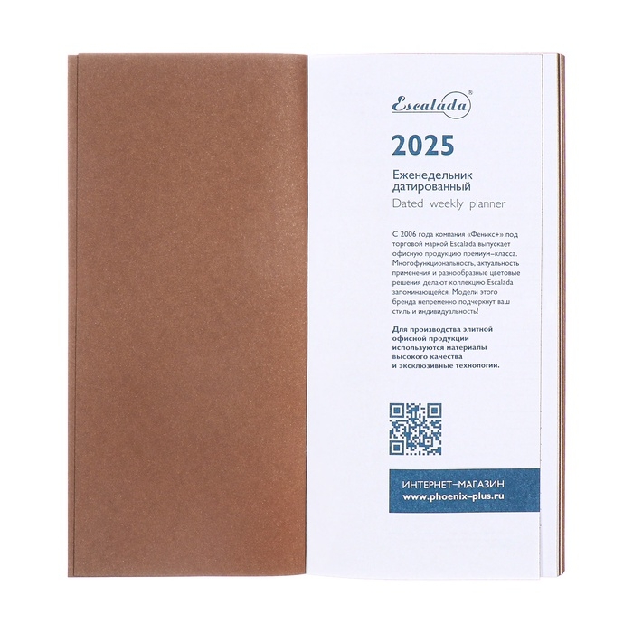 Еженедельник датированный 2025 года, 80х165 мм, 64 листа ESCALADA, мягкая обложка из искусственной кожи, блинтовое тиснение, блок 70 г/м&sup2;, бежевый