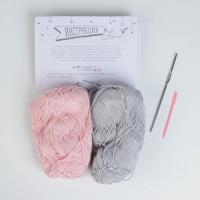 Набор для вязания. Амигуруми: мягкая игрушка своими руками &laquo;Сонная зайка Амелия&raquo;, 26 см