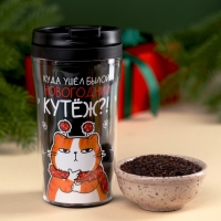 Новый год! Чай чёрный &laquo;Новогодний кутёж&raquo; с апельсином 20 г.,в термостакане 250 мл.
