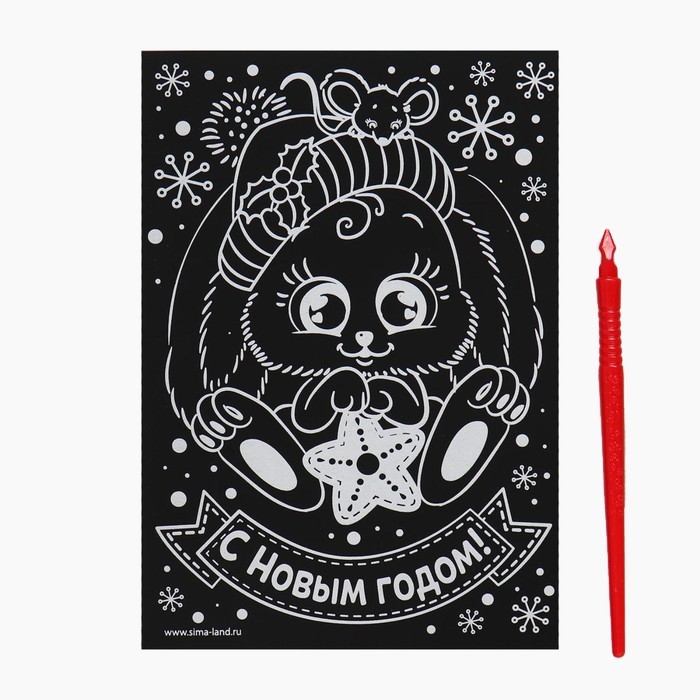 Гравюра на новый год &laquo;Зайка&raquo;, с эффектом &laquo;радуга&raquo;