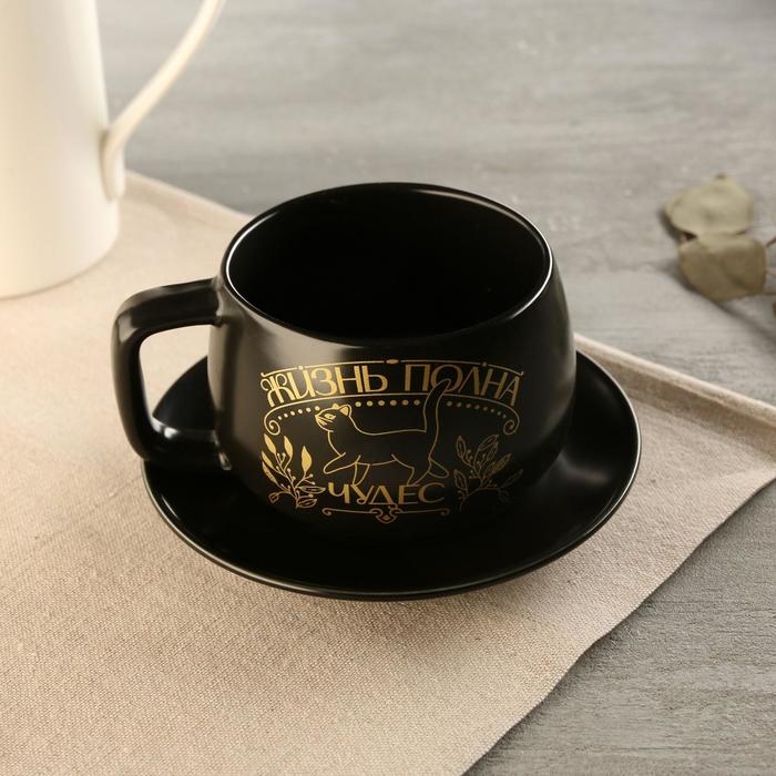 Чайная пара «Жизнь полна чудес», 300 мл Чайная пара «Жизнь полна чудес», 300 мл