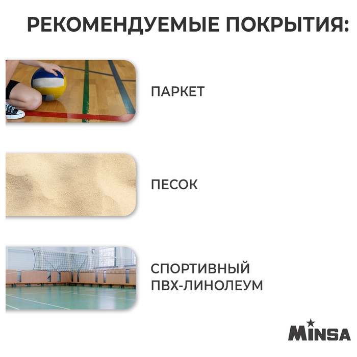 Волейбольный мяч MINSA Basic Heat, машинная сшивка, 18 панелей, р. 5, TPU Волейбольный мяч MINSA Basic Heat, машинная сшивка, 18 панелей, р. 5, TPU