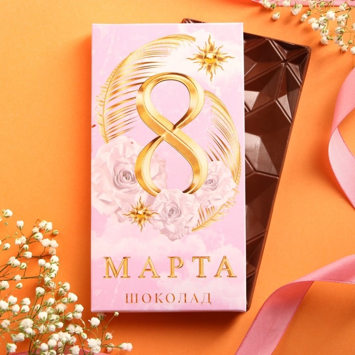 Шоколад молочный &laquo;Укрась собой мир&raquo;, 70 г.